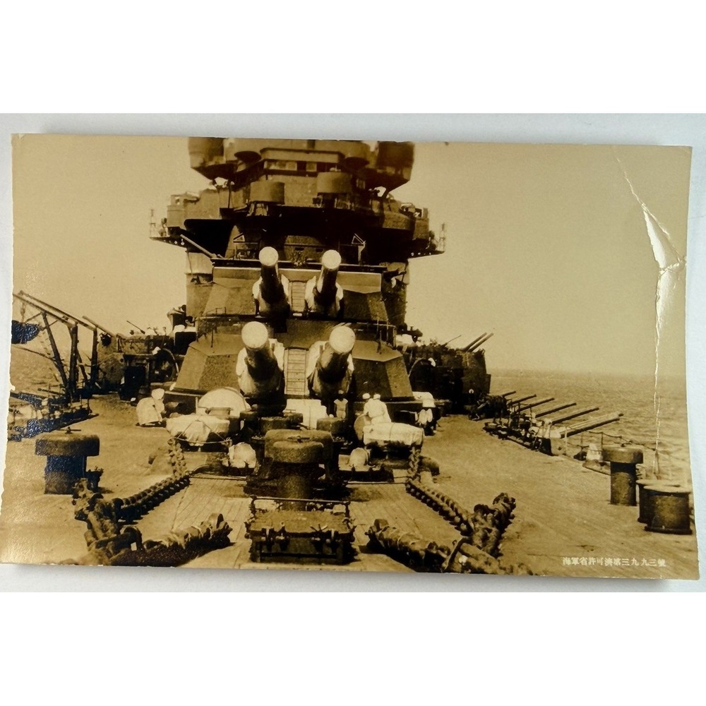 WWII Japanese Navy Battleship Turrets Postcard Imperial Navy Permit No. 3993